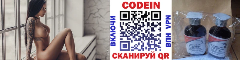 Codein Purple Drank Туринск